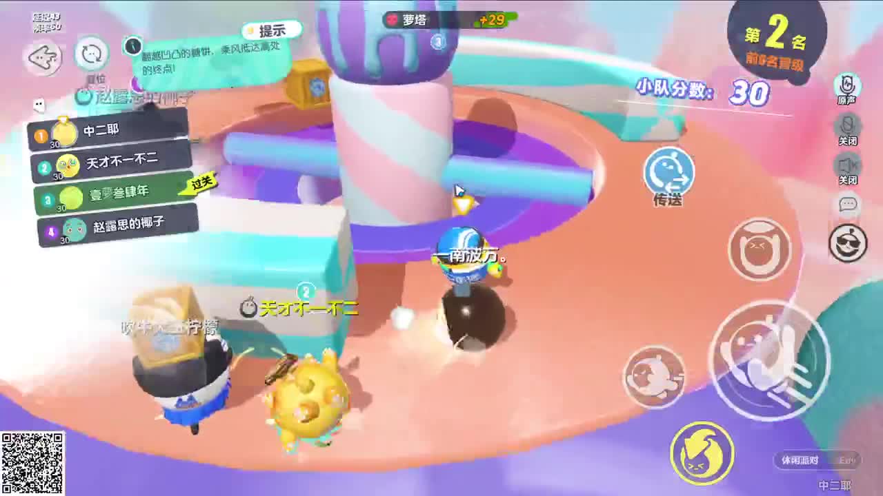 悠哉悠哉冲关 第5段