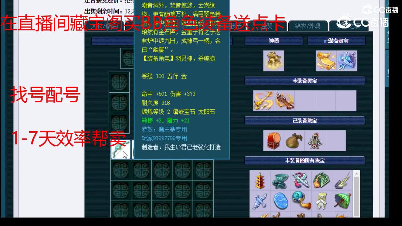 【主播点评】凌波城