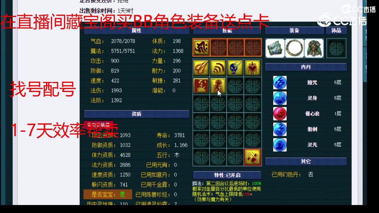 【主播点评】执音