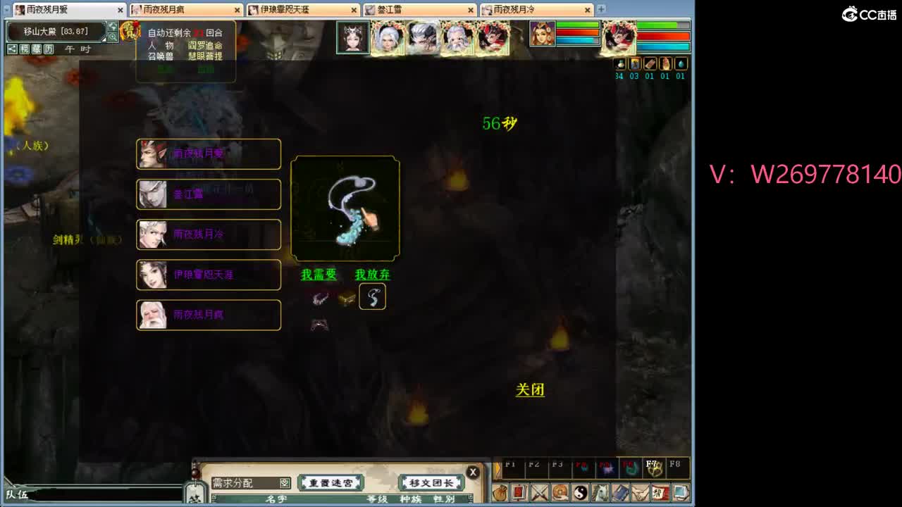 好大炮魔王造··· 第5段