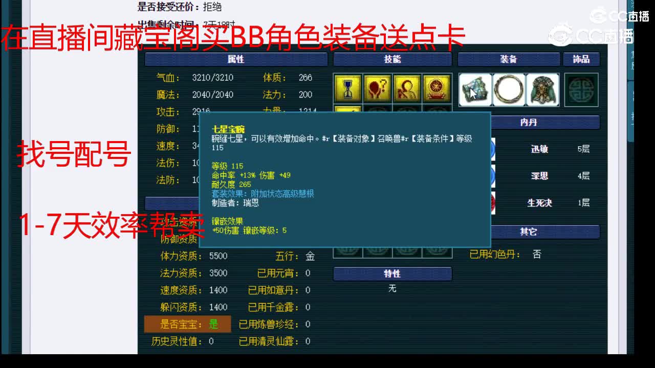 【主播点评】超级灵鹿