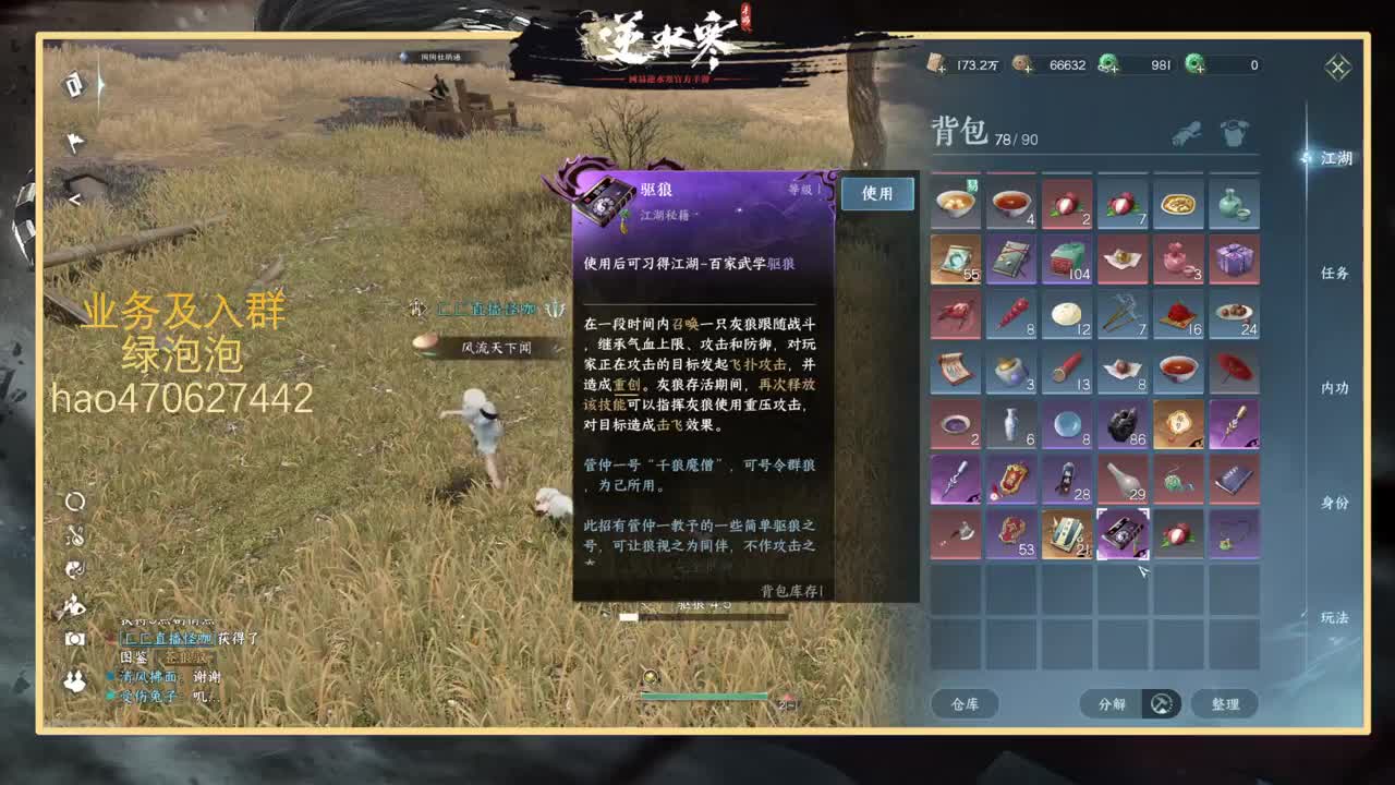 接探索上号约公测全托 第2段