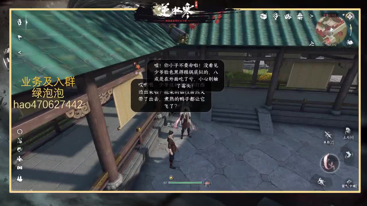 接探索上号约公测全托 第4段