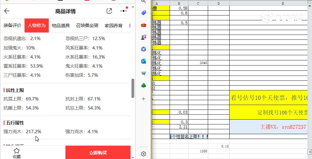 绝代双骄男仙