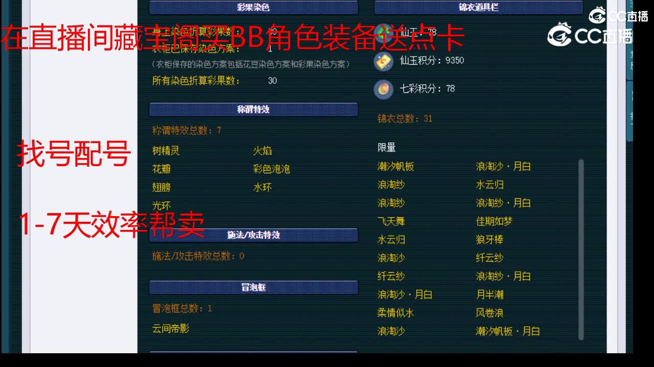 【主播点评】五庄观