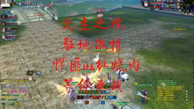 20230510 无主之境 驻地战