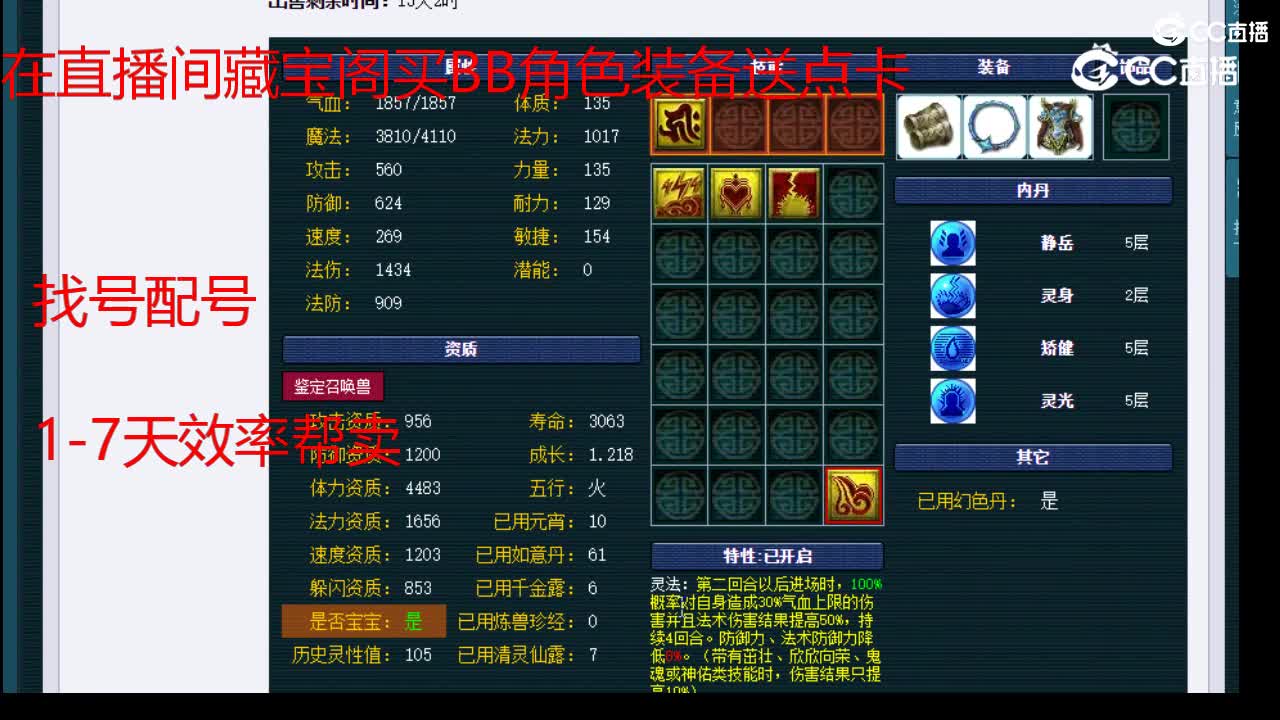 【主播点评】狐不归