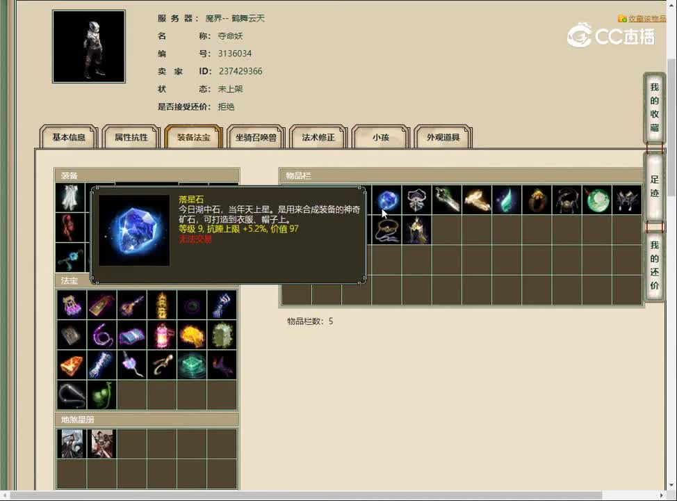 20230511鹤舞云天195男魔