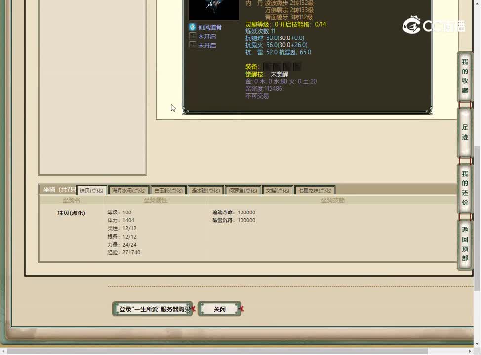 20230511一生所爱183女龙