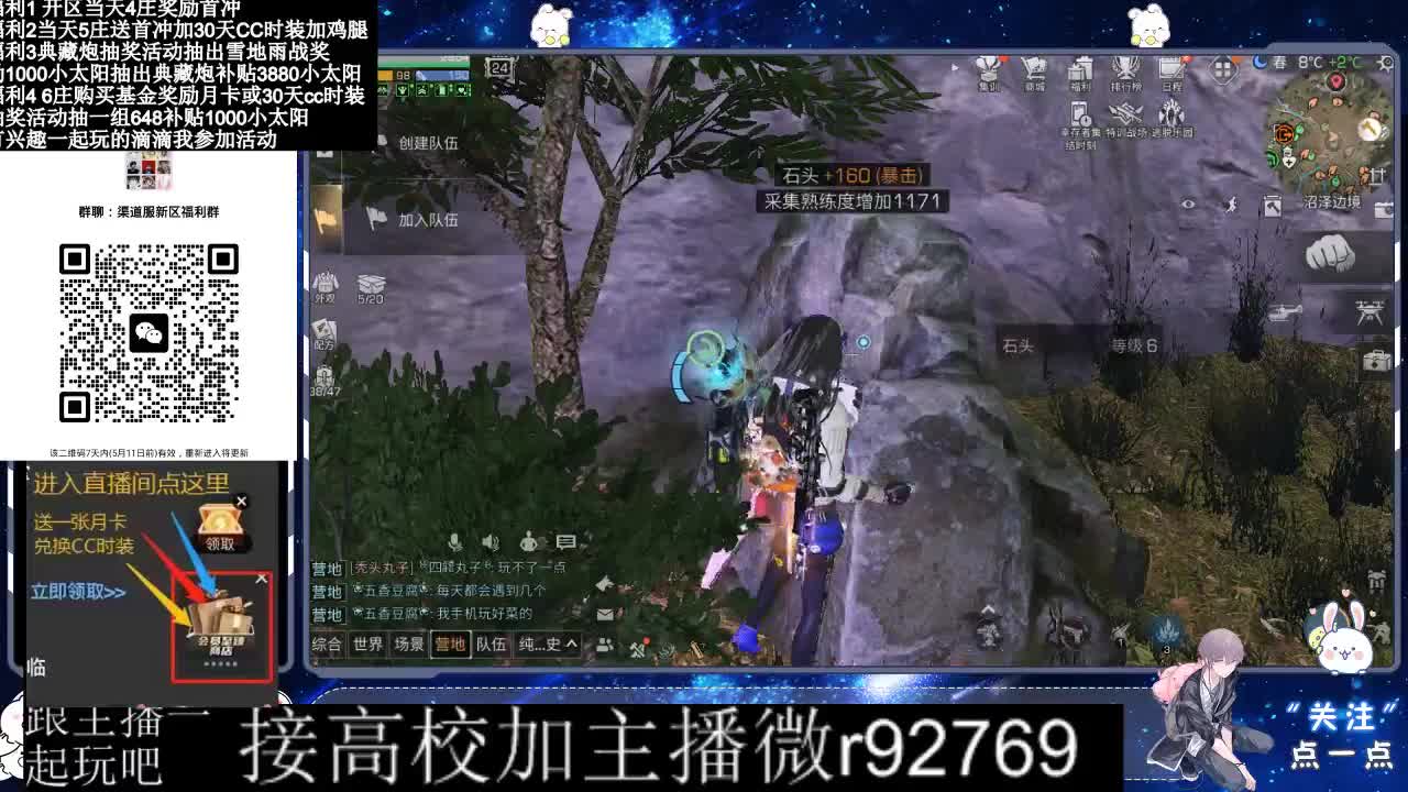 30兑换CC时装鸡腿 第8段