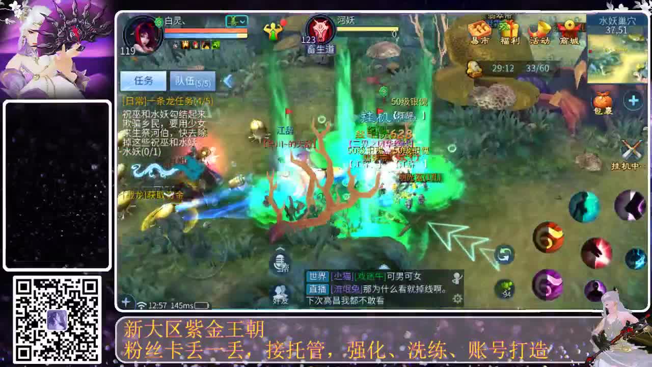 这个直播间很火 第1段