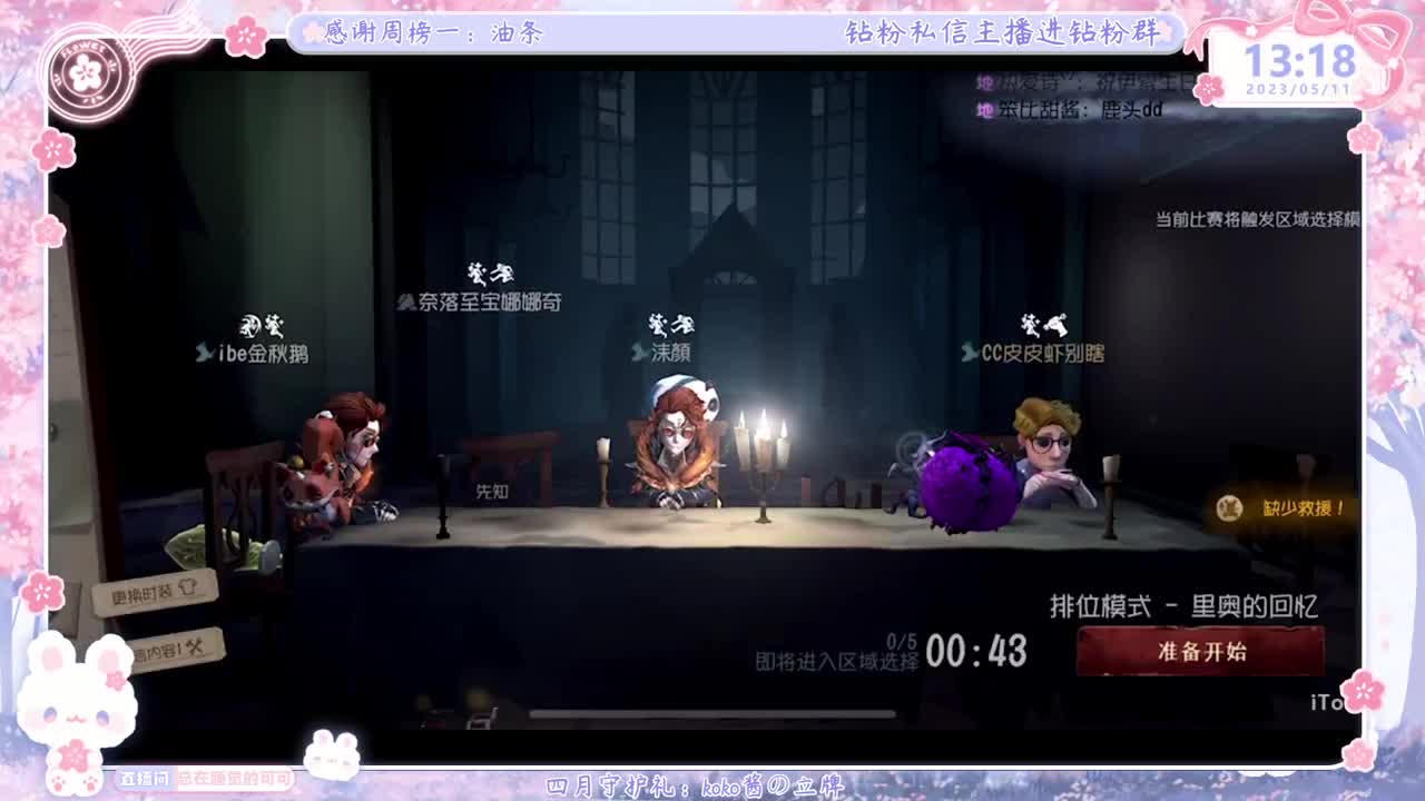 上分？掉分TVT 第3段