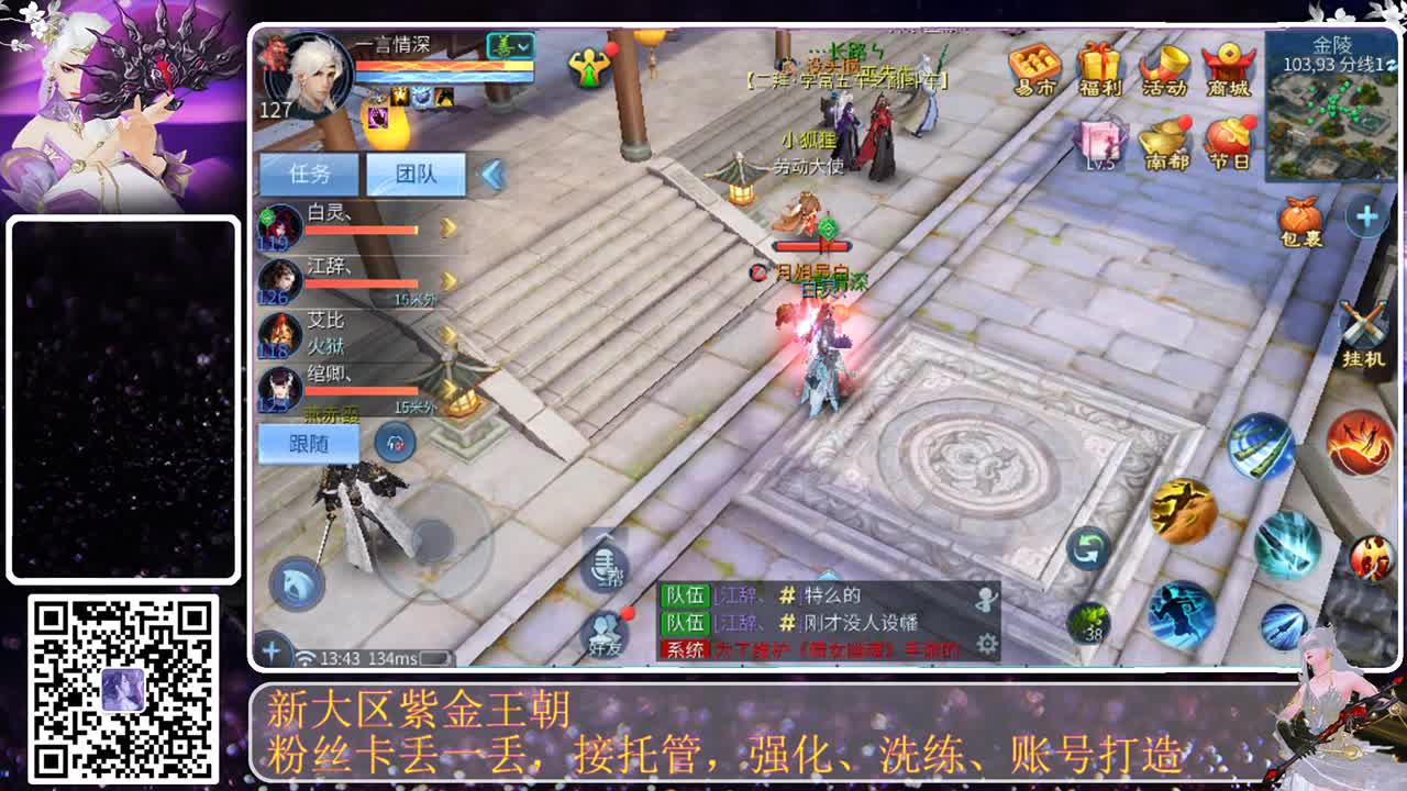 这个直播间很火 第2段