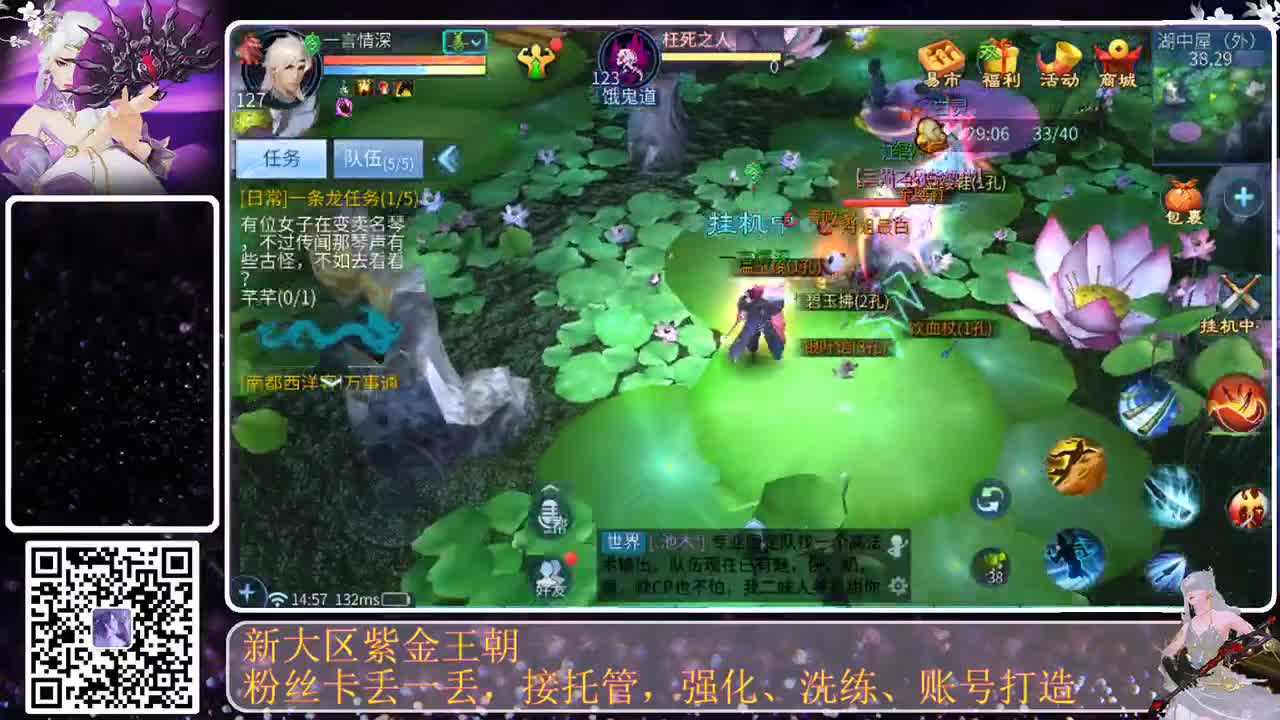 这个直播间很火 第5段