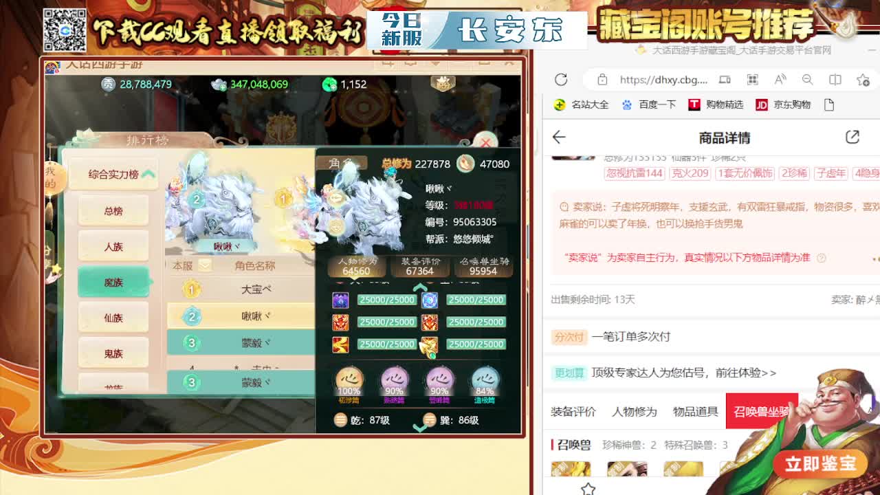 接200 看号估号 第1段