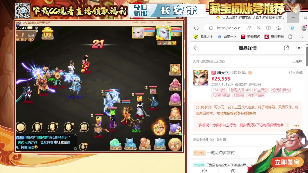 接200 看号估号 第2段