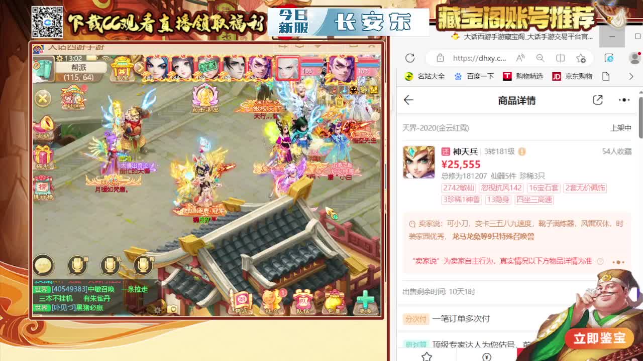 接200 看号估号 第3段