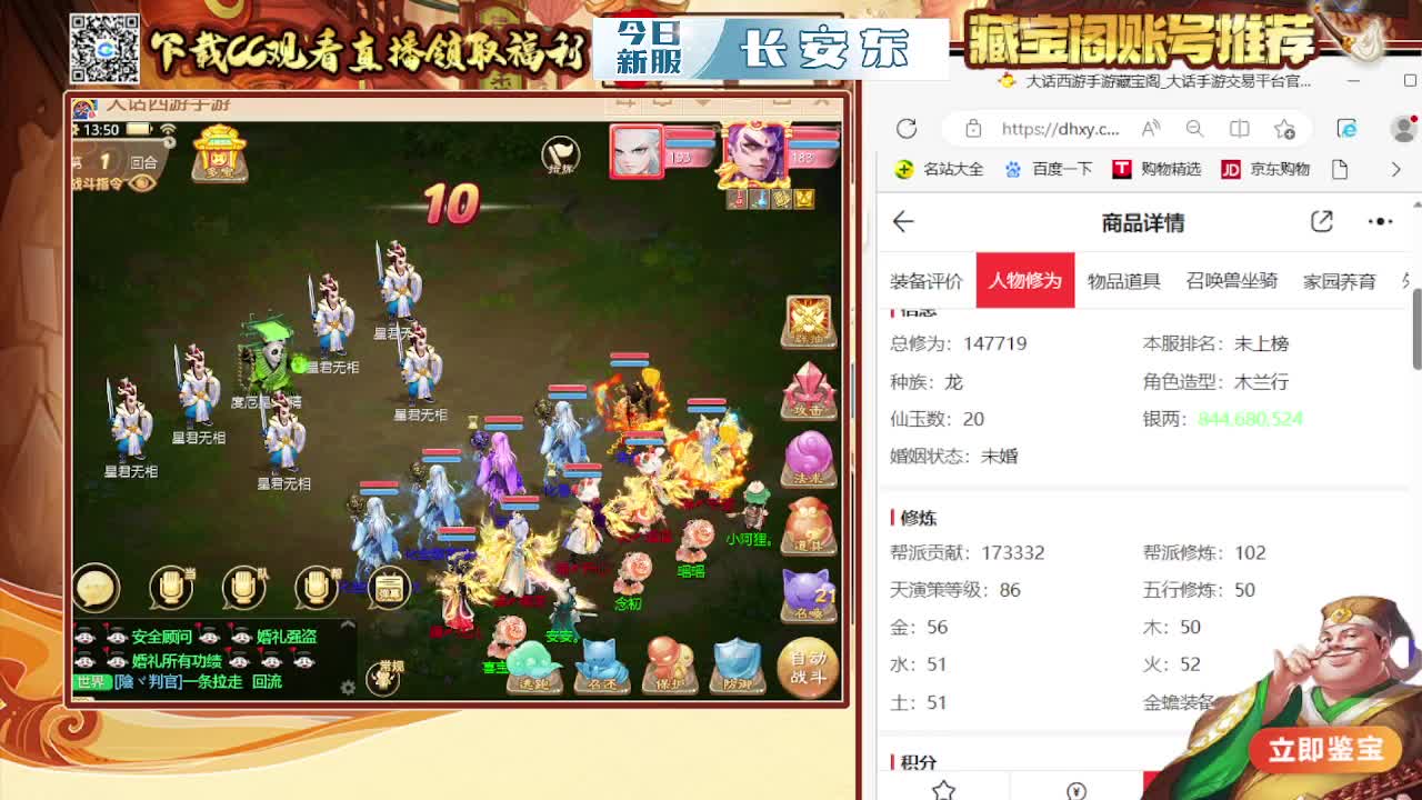 接200 看号估号 第4段