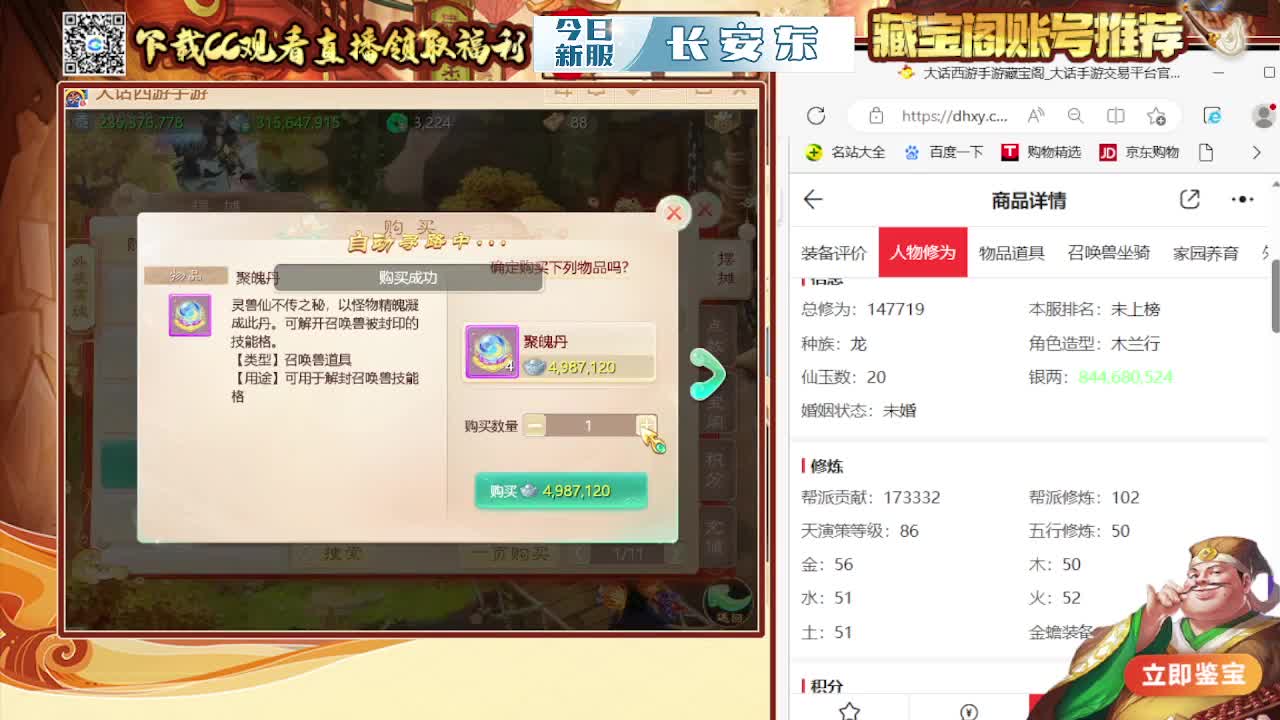 接200 看号估号 第5段