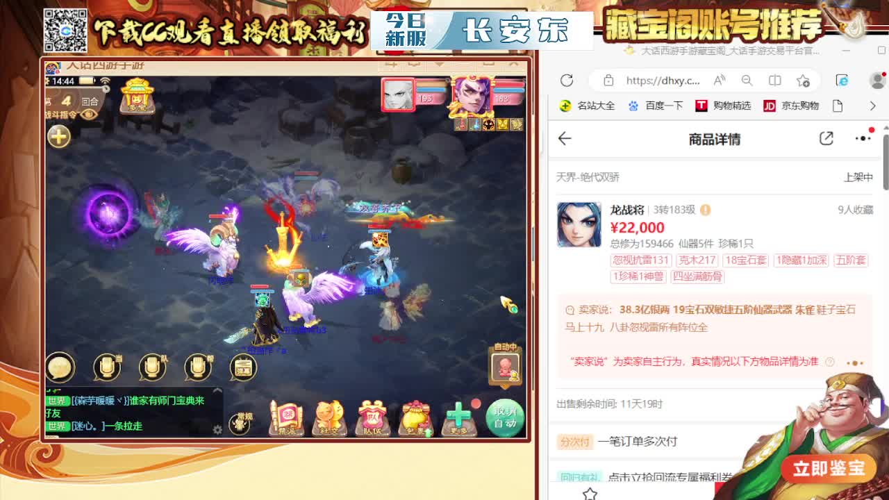 接200 看号估号 第6段