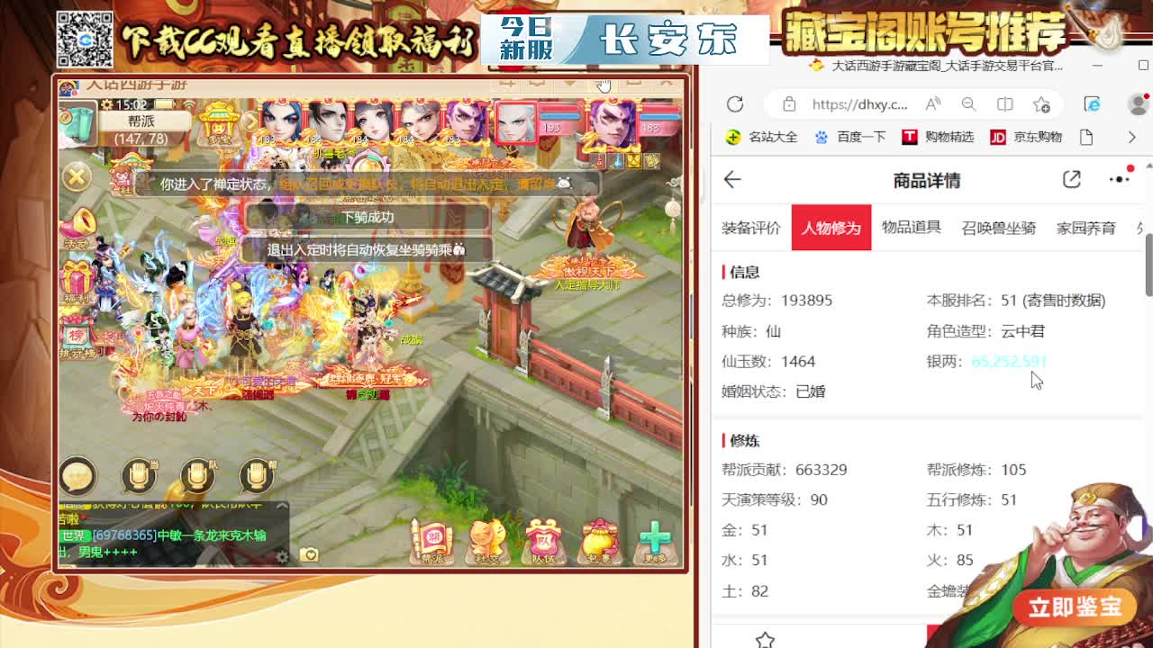 接200 看号估号 第7段