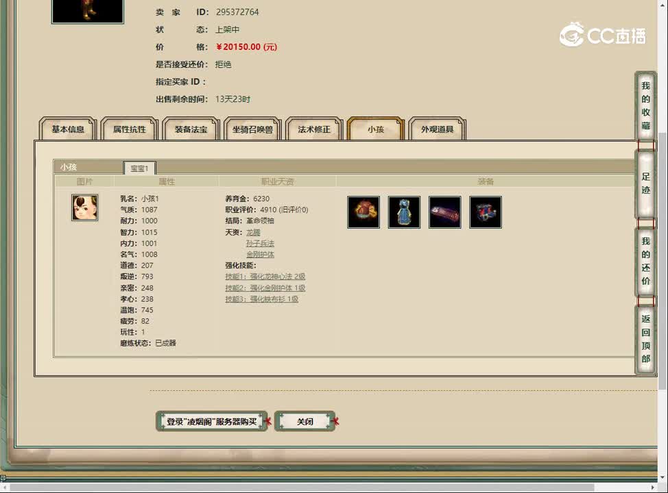 20230511凌烟阁182男人