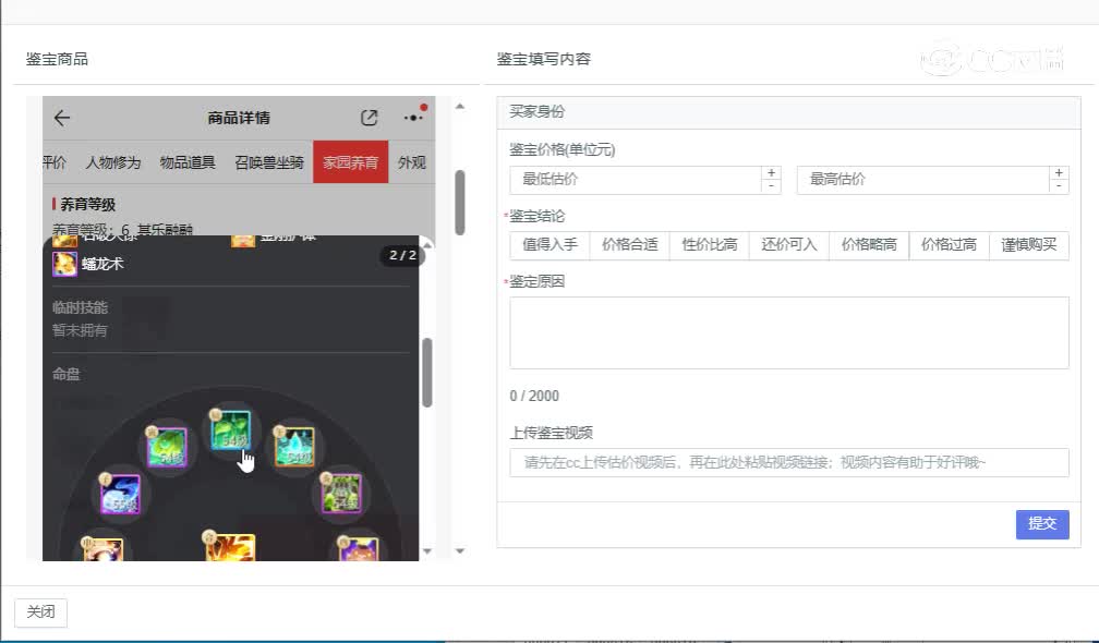 情系今生男龙