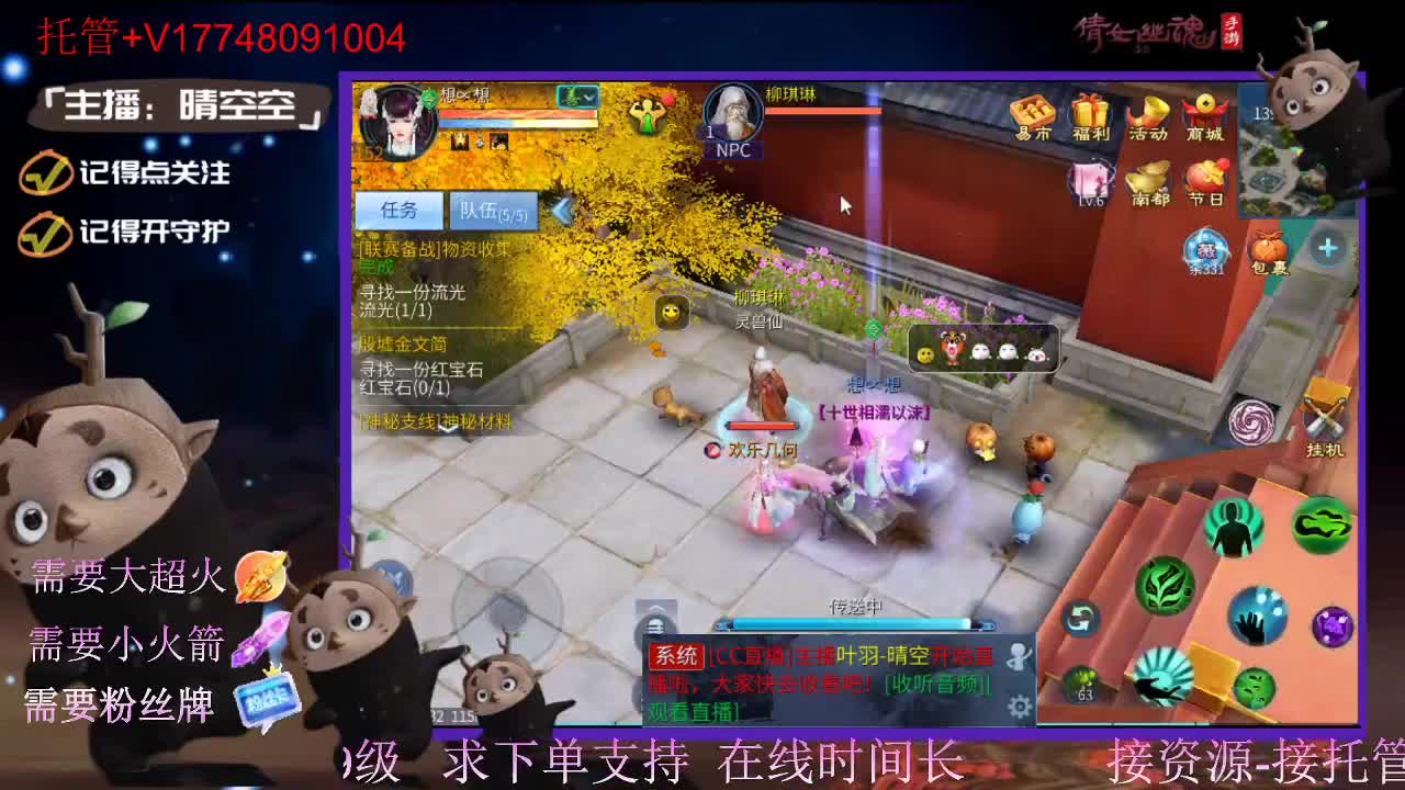 接托管资源-盛典求支持 第1段