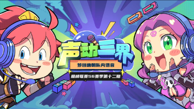 声动三界：《梦回唐朝》火力全开九棍飘杀，暴力推进拿下胜利