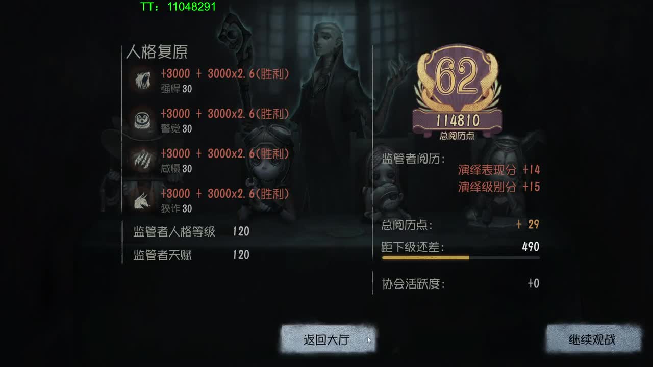 单排巅峰对局~ 第7段