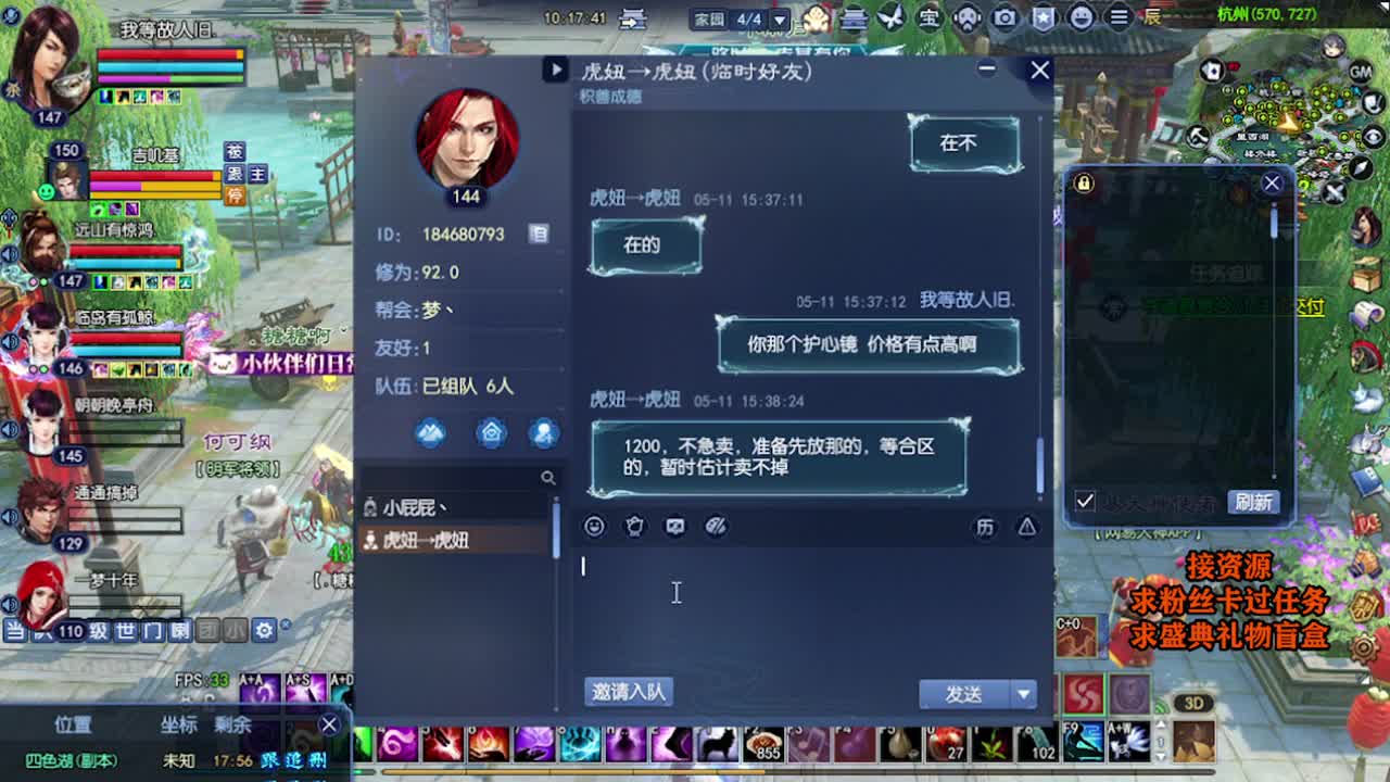 求粉丝卡~~ 第8段