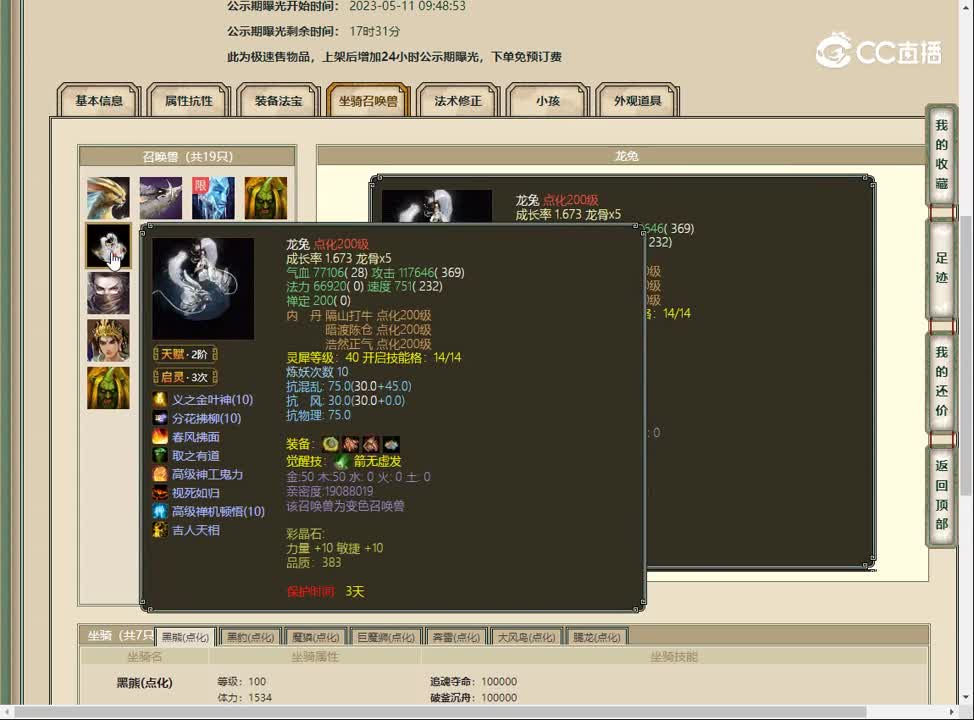 20230511凌烟阁200男魔