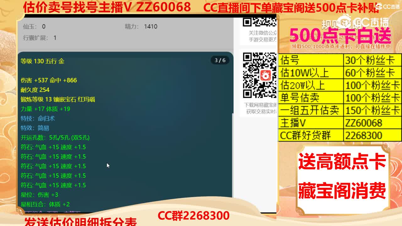【主播点评】7250221
