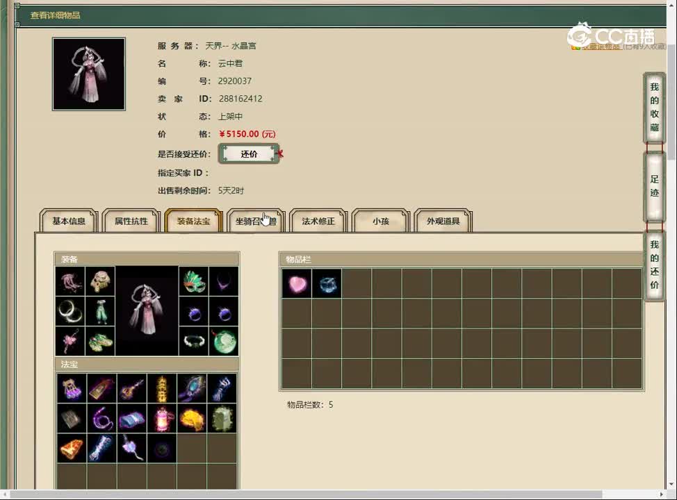 20230511水晶宫175女仙