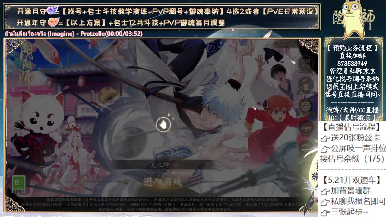 晚上开播一起看比赛~ 第7段