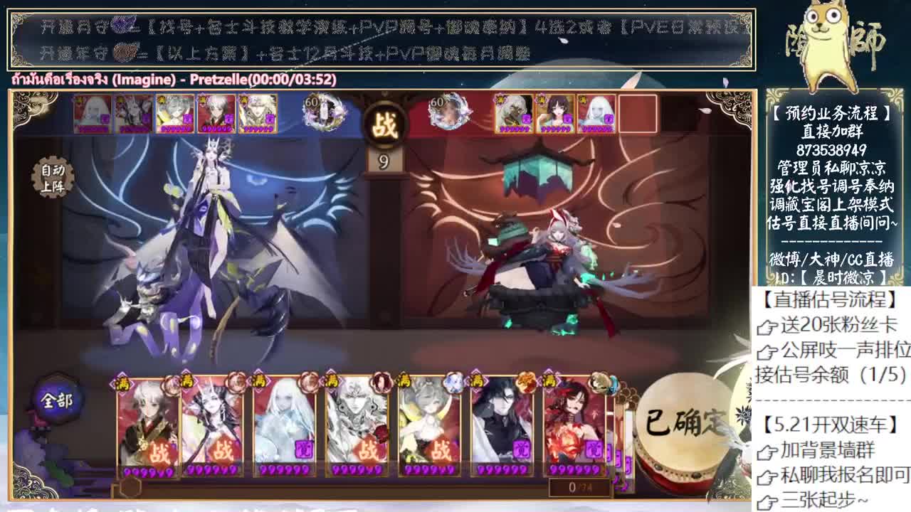 晚上开播一起看比赛~ 第8段