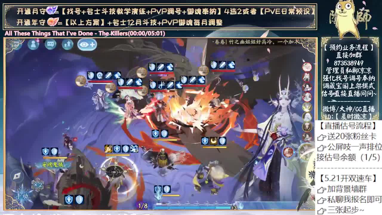 晚上开播一起看比赛~ 第9段