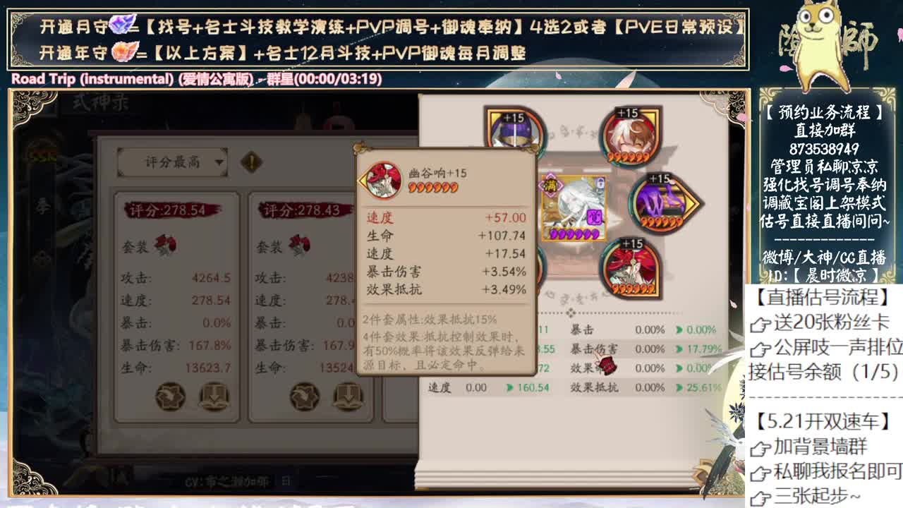 晚上开播一起看比赛~ 第10段