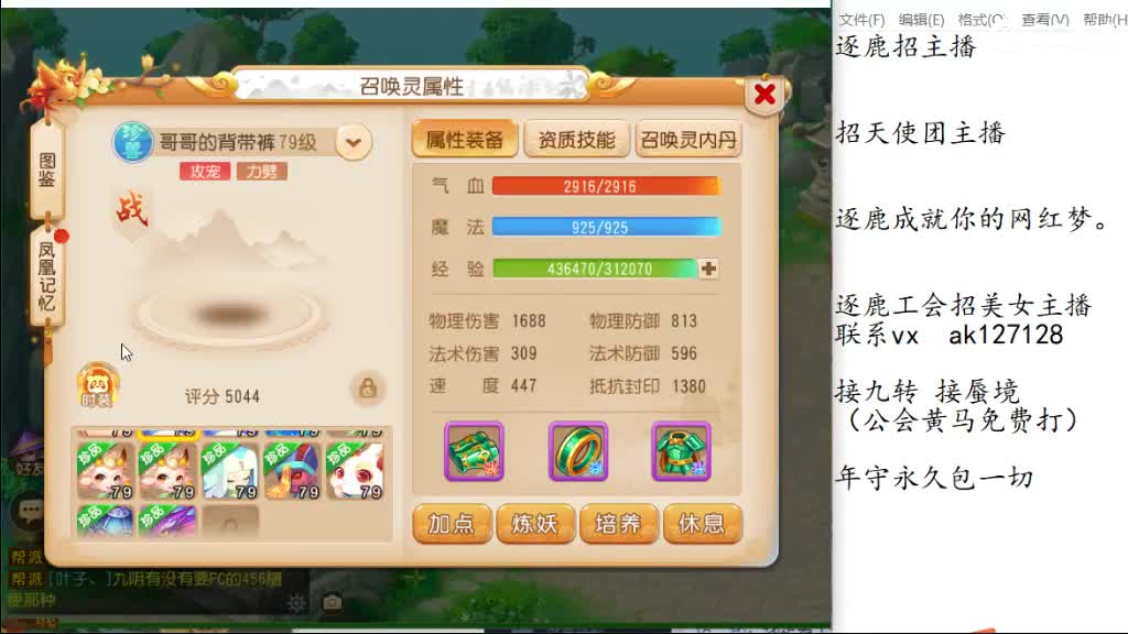 免费帮打九转天阶 人呢人呢 第2段
