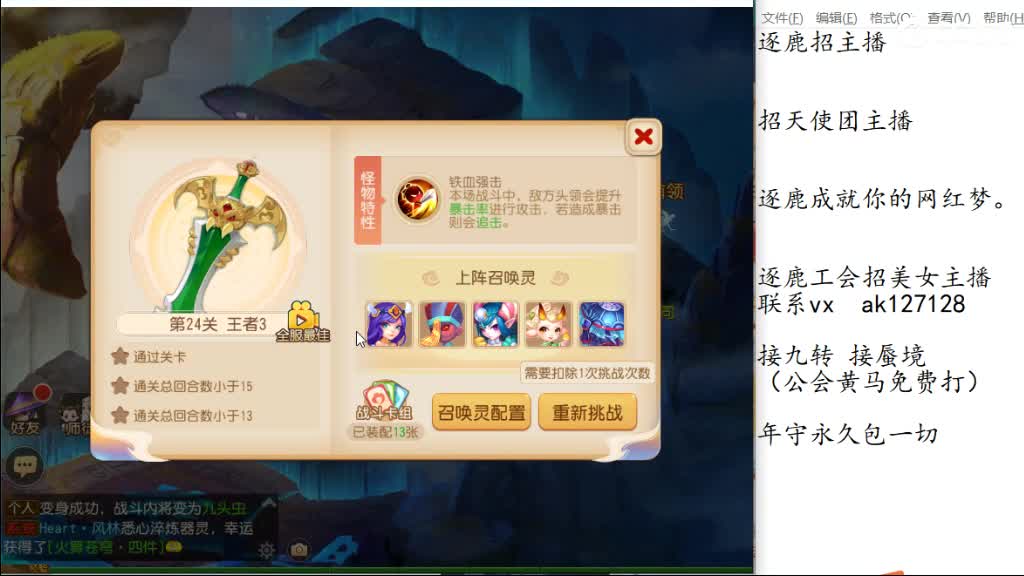 免费帮打九转天阶 人呢人呢 第4段