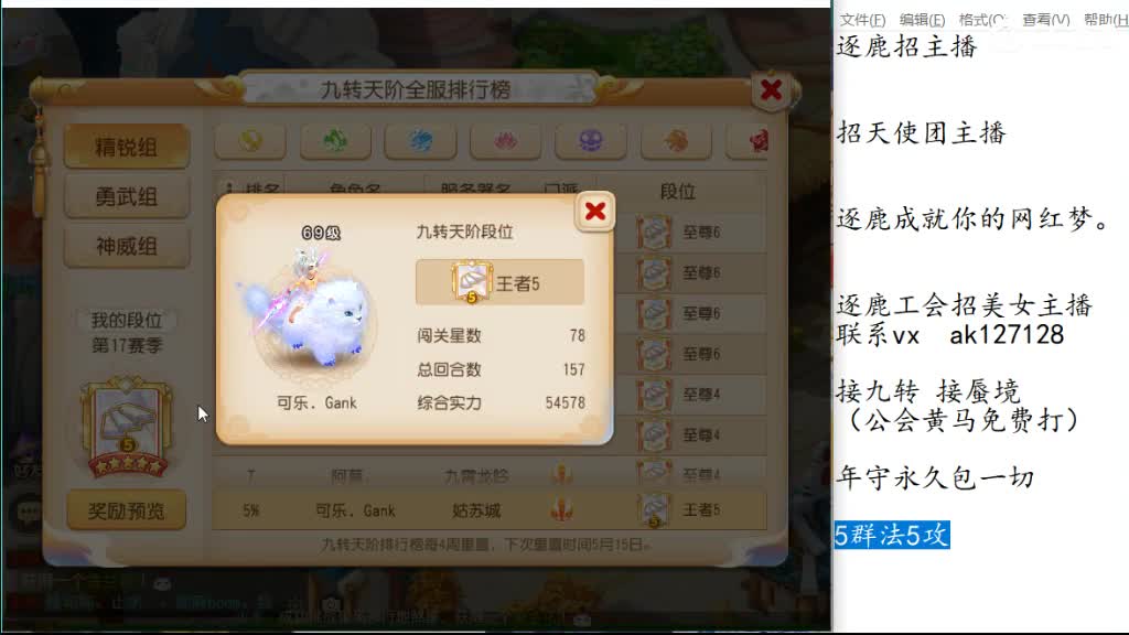 免费帮打九转天阶 人呢人呢 第5段