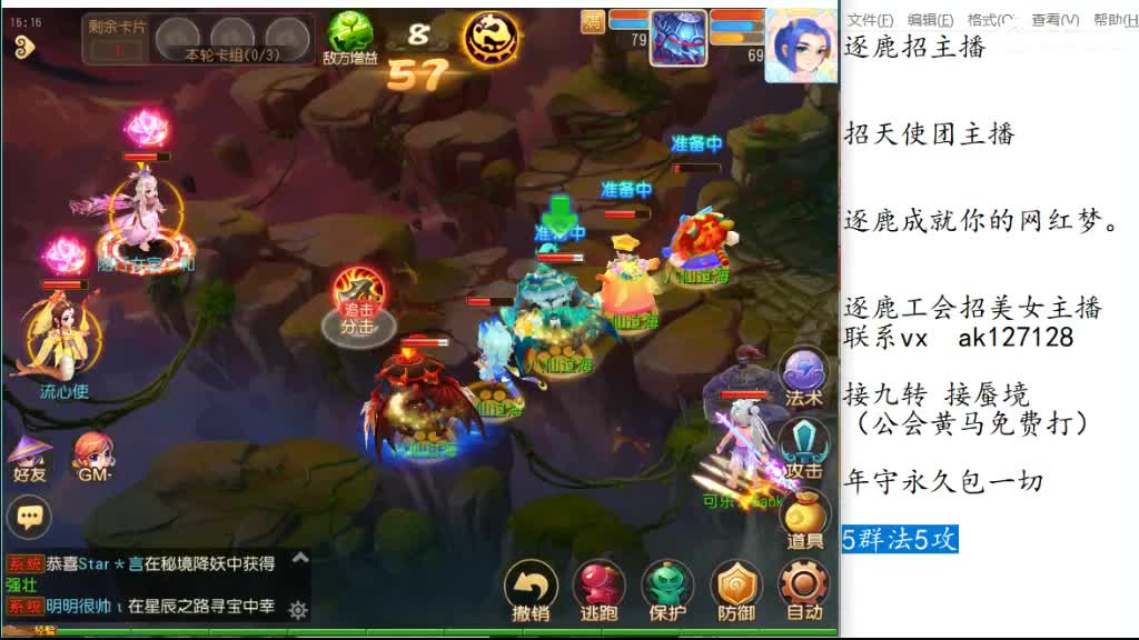 免费帮打九转天阶 人呢人呢 第6段