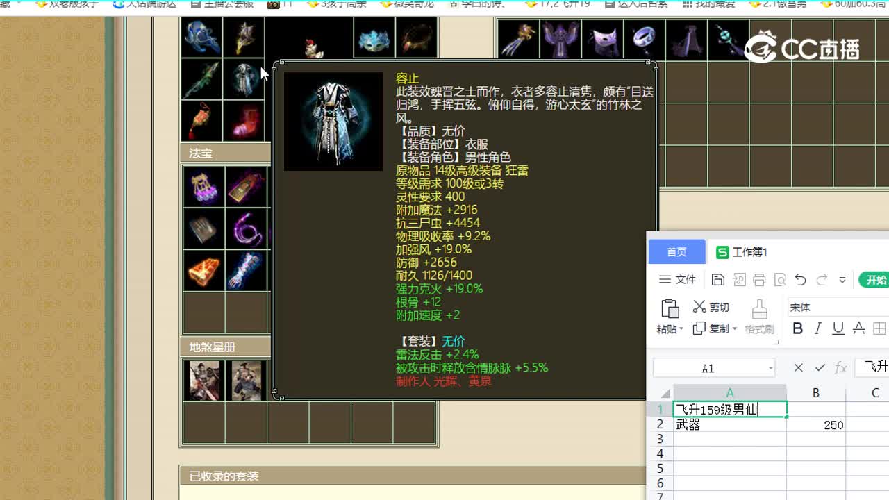凌烟阁159级武尊神