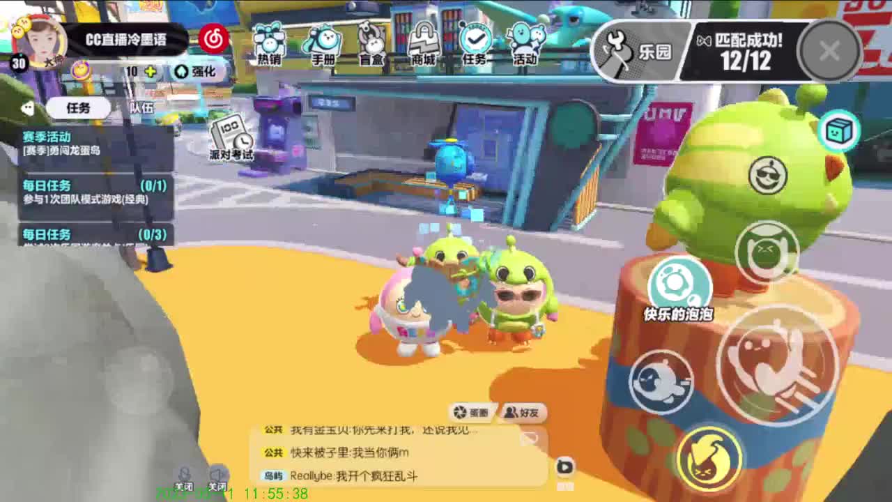 右上方免费领cc皮肤 第1段