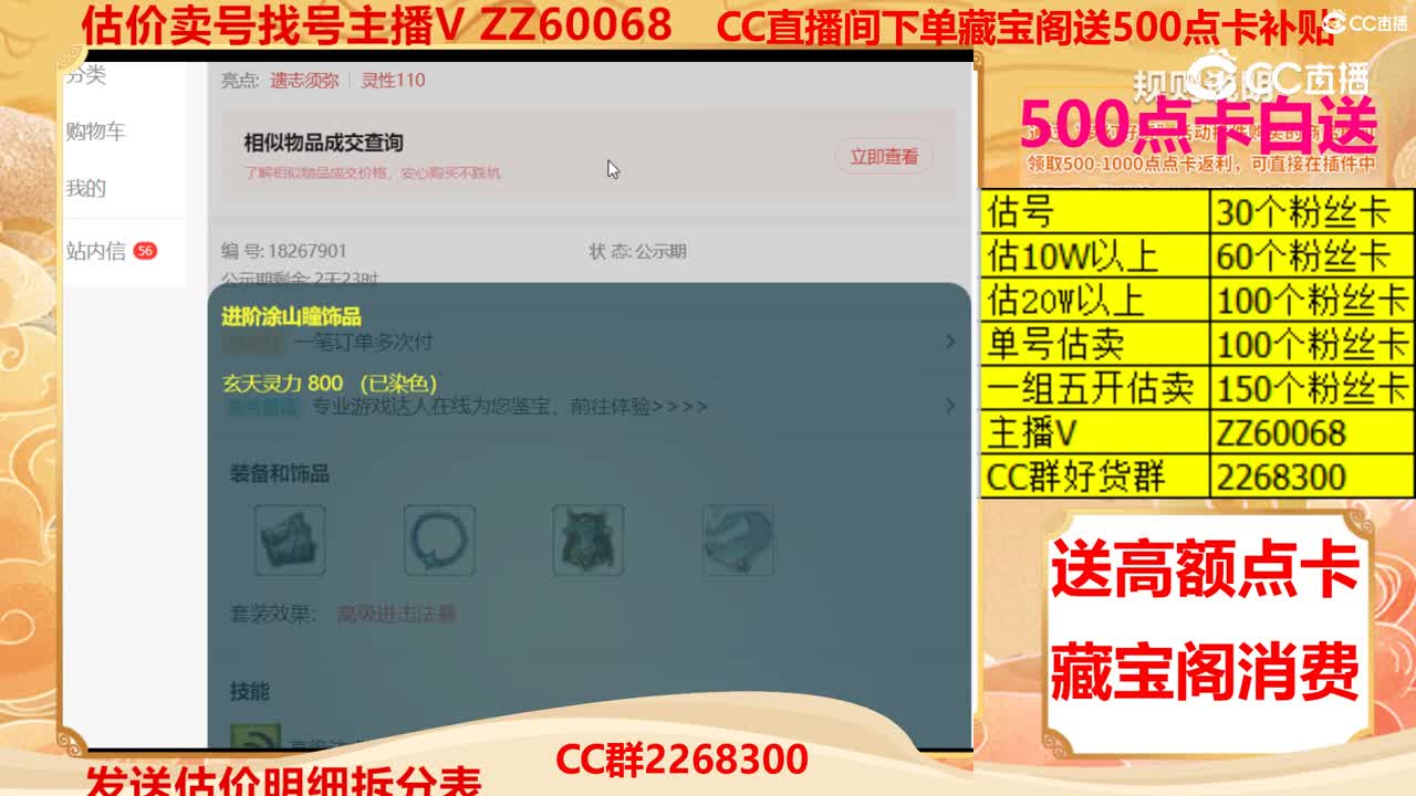 【主播点评】涂山瞳