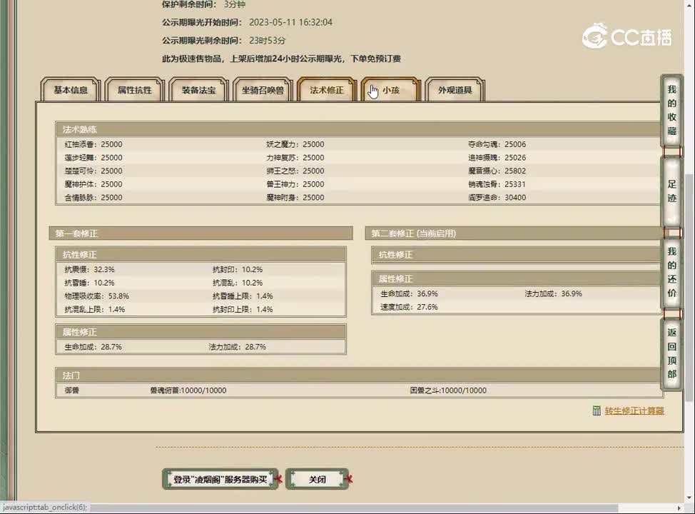 20230511凌烟阁188女魔