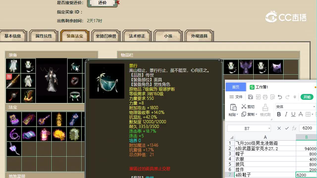 凌烟阁沧浪君