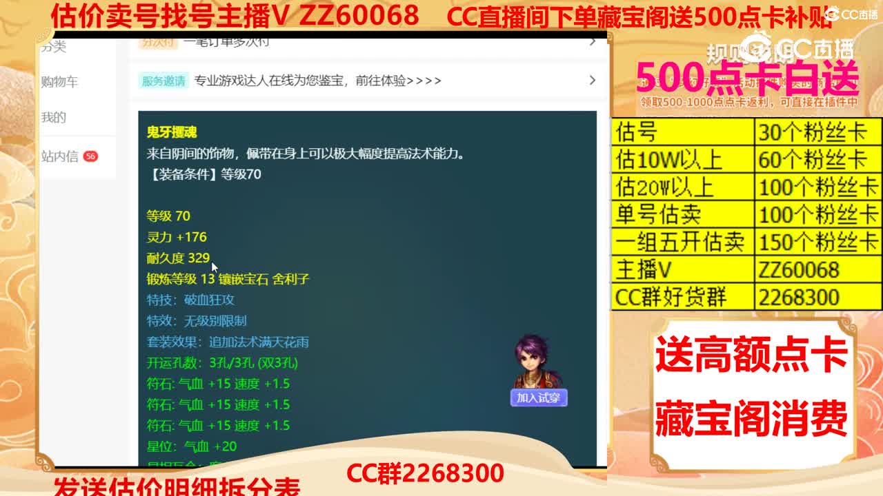 【主播点评】鬼牙攫魂