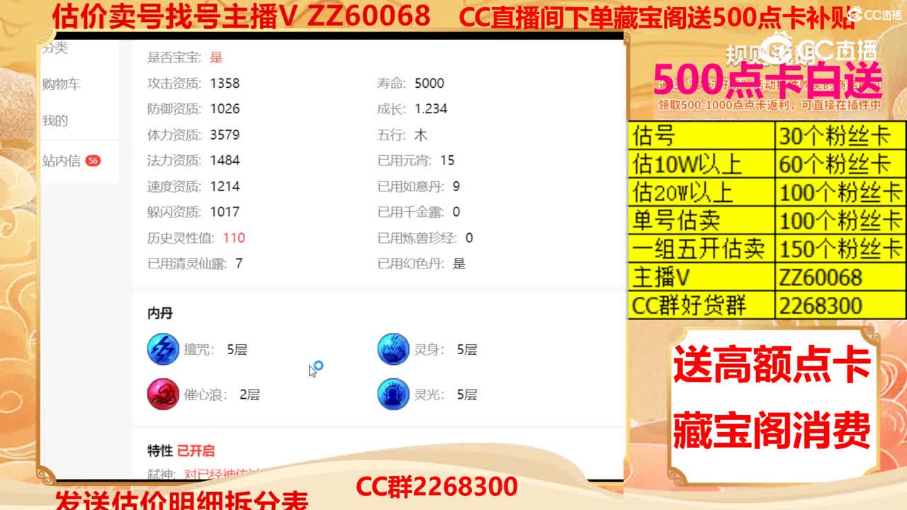 【主播点评】涂山瞳