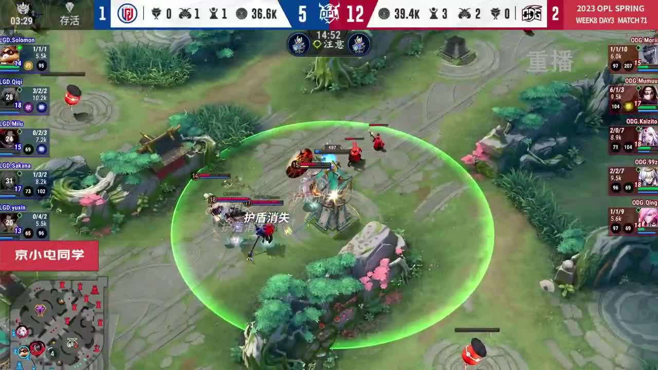 平安京OPL春季赛 第7段